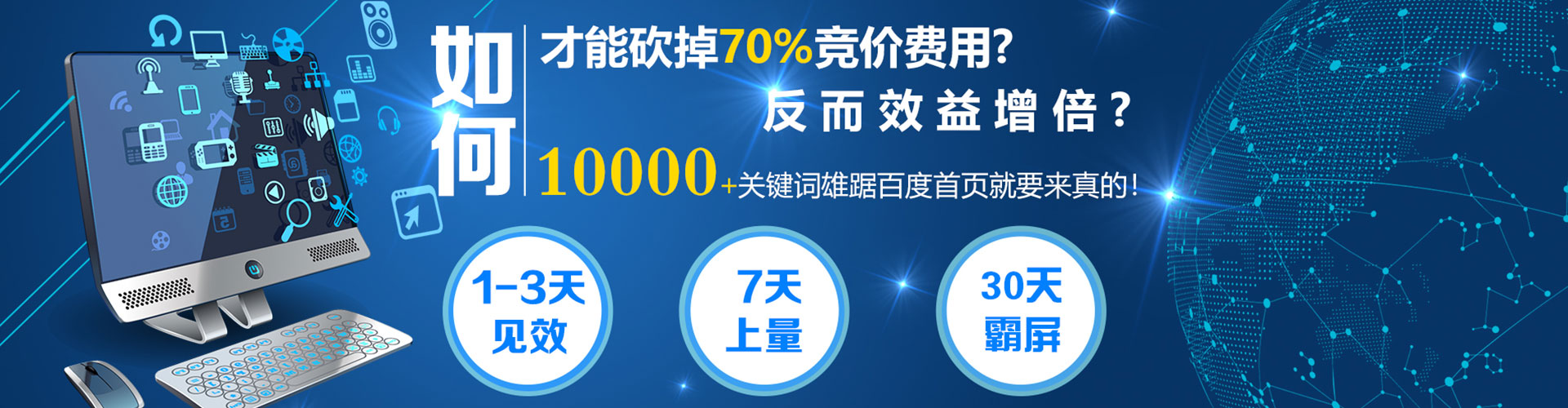 绿春百度竞价开户
